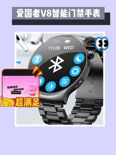 爱国者v8手表使用方法缩略图