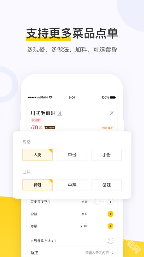 美团外卖收到后怎么点确认收货缩略图
