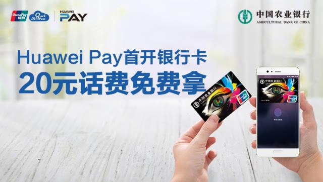 农业银行的闪付算哪一类