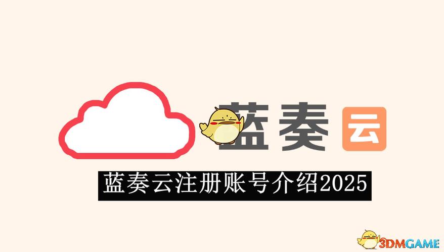 蓝奏云官网缩略图