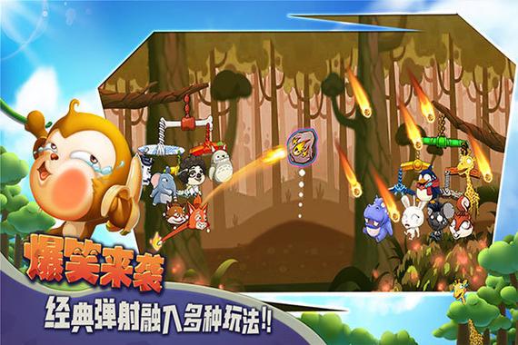 猴子很忙无限钻石游戏截图