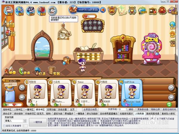 洛克旋风辅助手机版缩略图