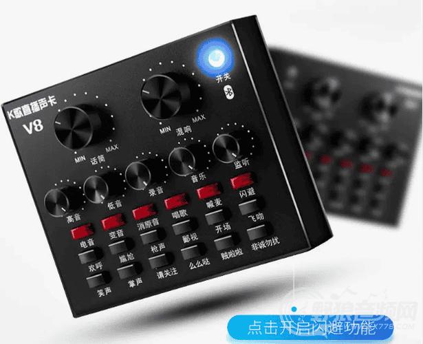 v8声卡怎么连接蓝牙图标