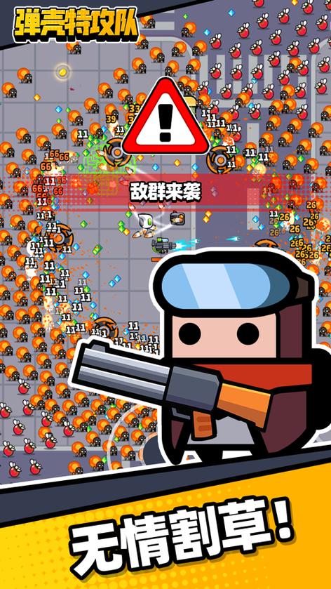 弹壳特工队FF内置修改器图标