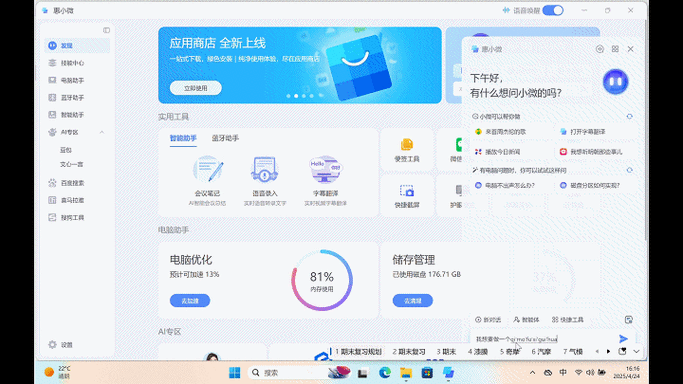 惠普管家是干嘛用的缩略图