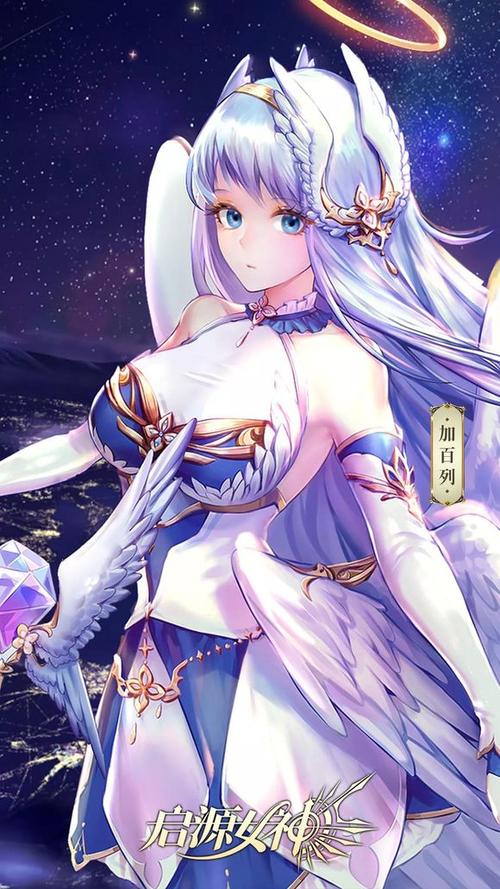 启源女神轰击五星给谁