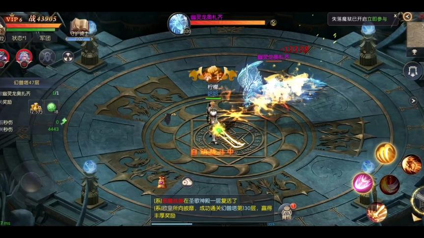 魔域互通版怀旧入口缩略图