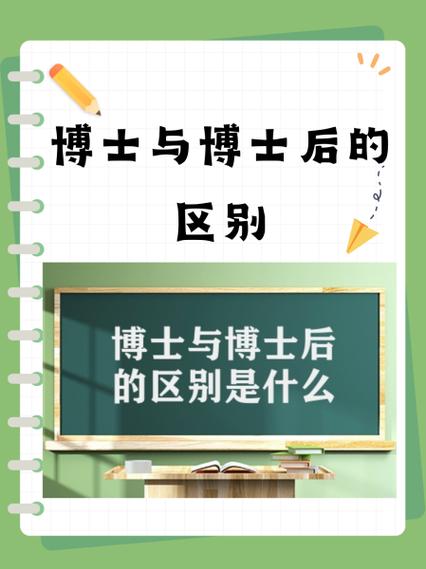 博士升博士后有多难游戏截图