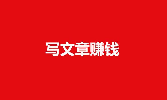点击文章赚钱游戏截图