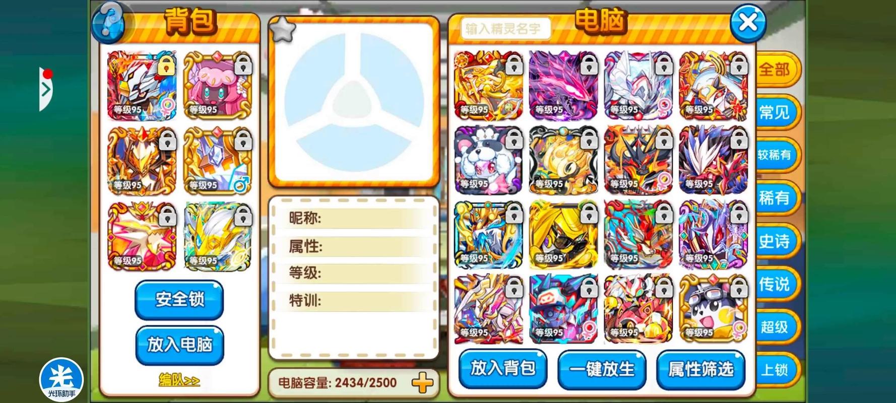 口袋世界兑换码KDSJSSS