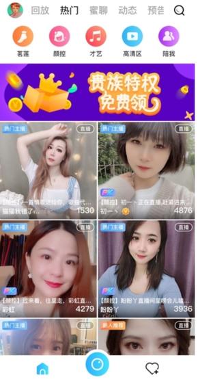 乐伴(足迹)直播版缩略图