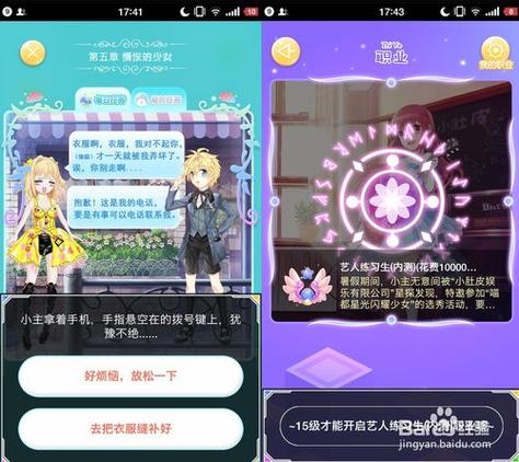 小肚皮赚肚皮糖bug游戏截图