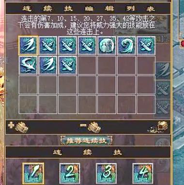 刀剑封魔录前期连招