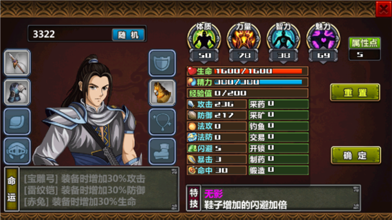 三国大时代4专用修改器玩法缩略图
