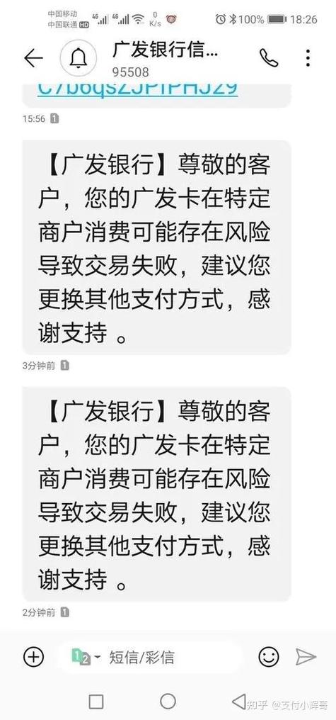 广发银行储蓄卡异常