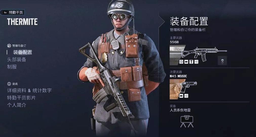 彩虹六号手游版缩略图