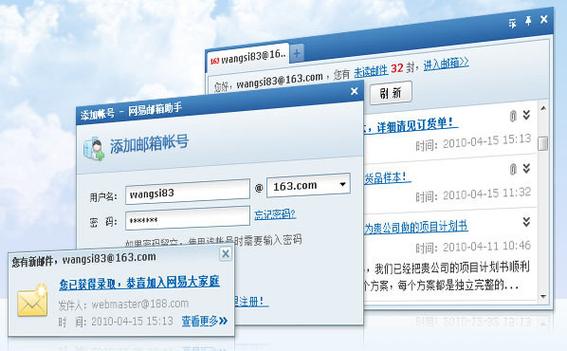 网易邮箱发qq邮箱收不到图标