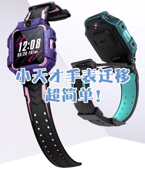 小天才电话手表通讯录排序