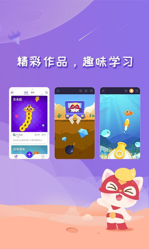 贪吃蛇正规平台赚钱软件缩略图
