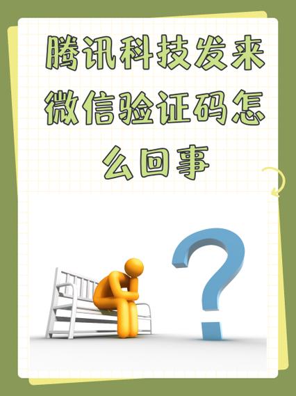 泄露了验证码怎么补救缩略图