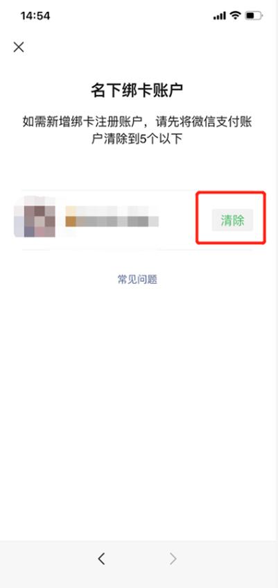 查询自己名下有几个微信缩略图
