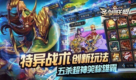 圣剑联盟官方下载缩略图