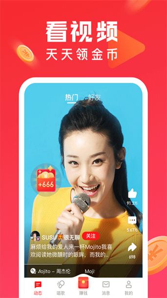 全民K歌极速版下游戏截图