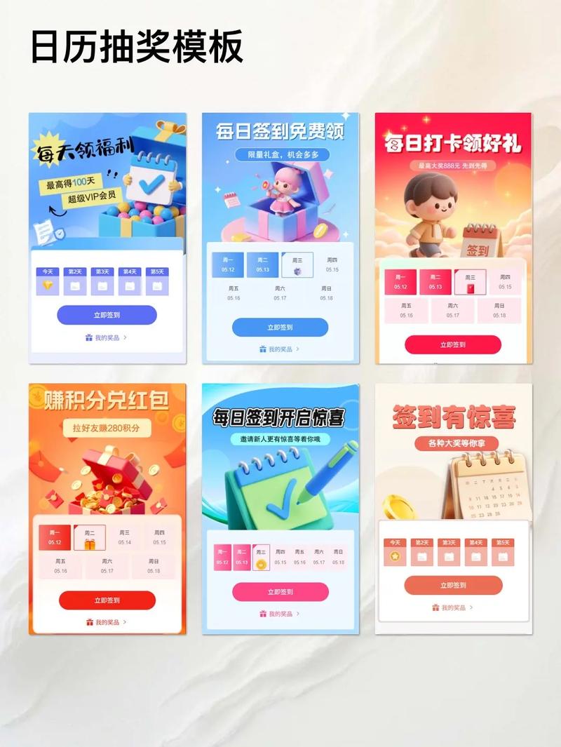 萌推的签到去哪里了