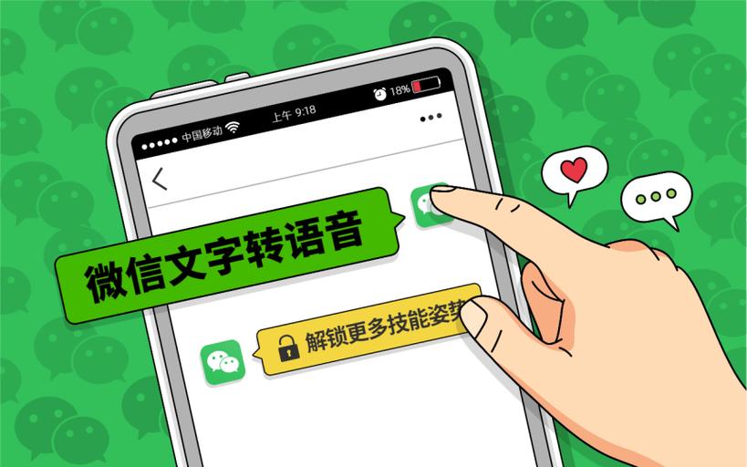 语音转换文字不能用了游戏截图