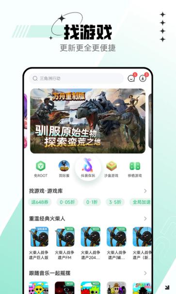 游戏盒子试玩缩略图