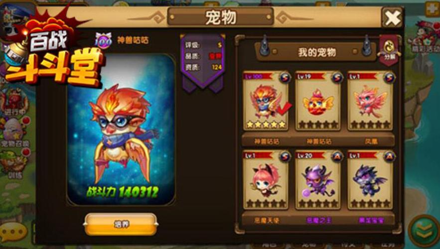 百战斗斗堂缩略图