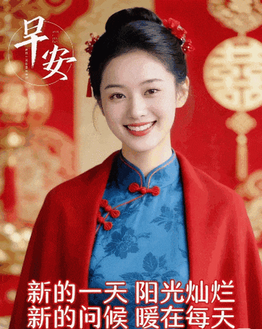 2026今天最好视频祝福缩略图