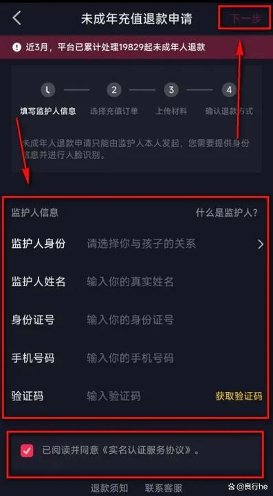 抖音怎么申请退货退款流程游戏截图