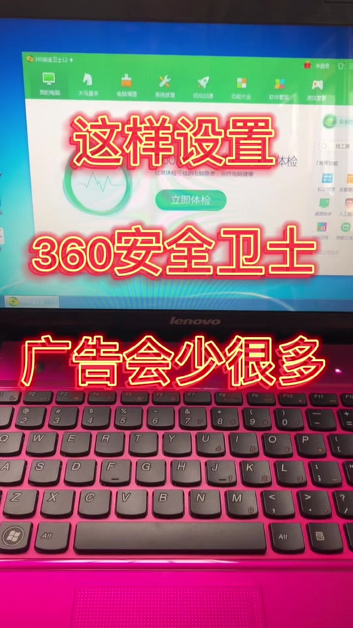 怎么去除电脑小广告游戏截图