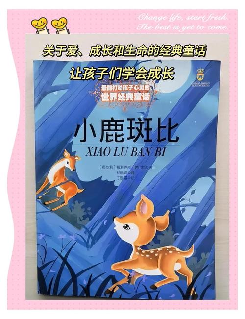 迷鹿框架游戏截图