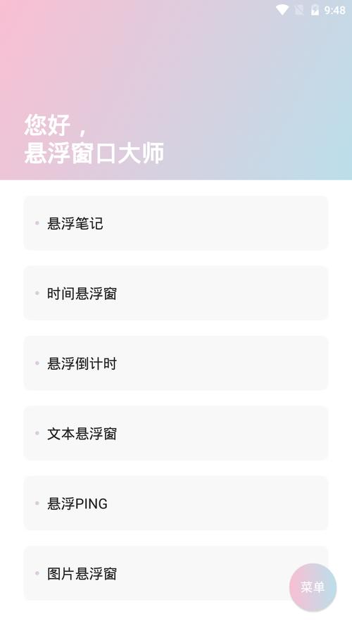 ee悬浮窗修改器缩略图
