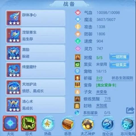 问道手游辅助教程缩略图