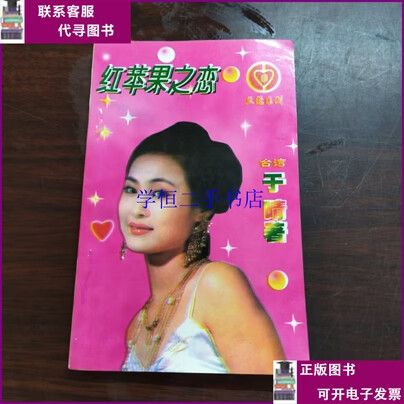 《苹果》范冰冰佟大为