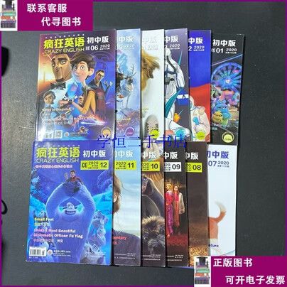 疯狂英语初中版游戏截图