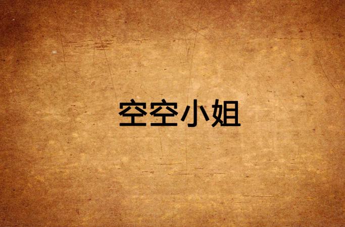 空空小说免费阅读游戏截图