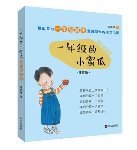 蜜瓜小说缩略图