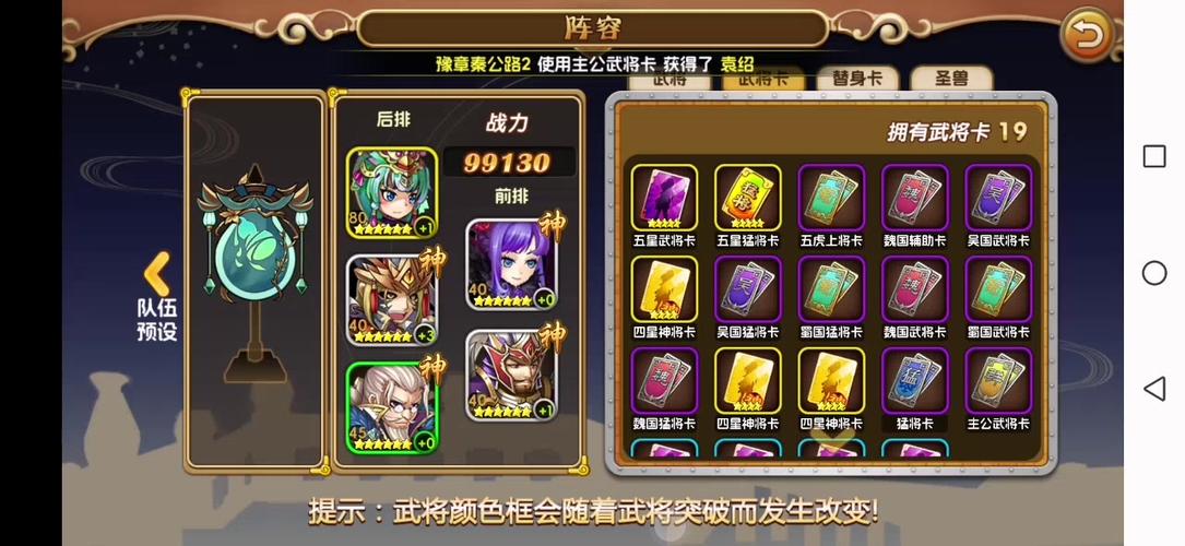 三国的后裔缩略图