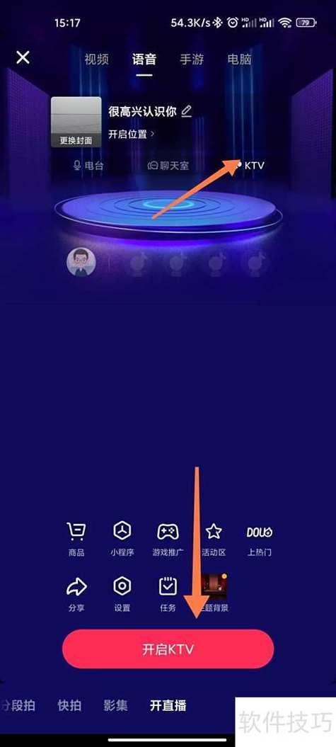 抖音如何让歌曲循环播放图标
