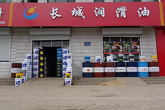 长城润滑油厂家联系电话图标