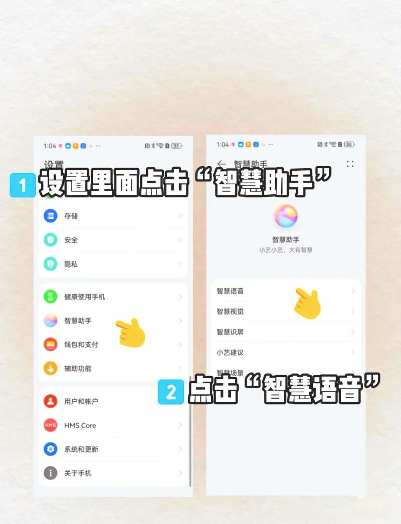 华为s9手机唤醒功能在哪里