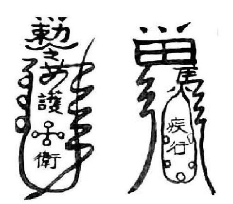 诅咒咒语图标