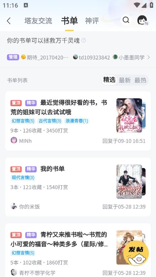 塔读文学免费阅读缩略图