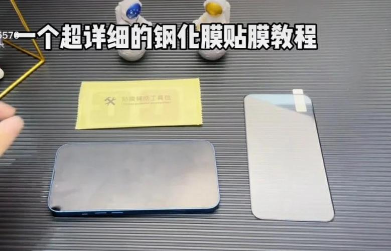 钢化膜贴膜教程视频缩略图