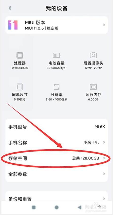 小米手机更改存储位置缩略图