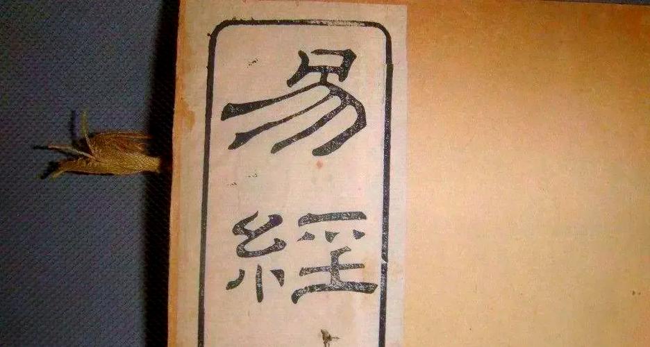 欧阳文涵的易经真面目图标
